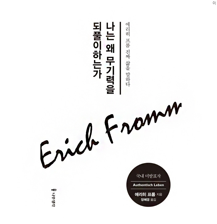 나는 왜 무기력.jpg