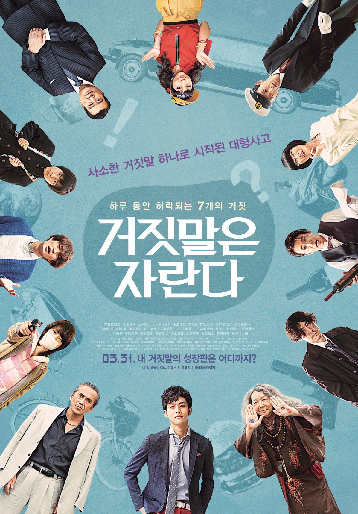 거짓말은자란다 1.jpg