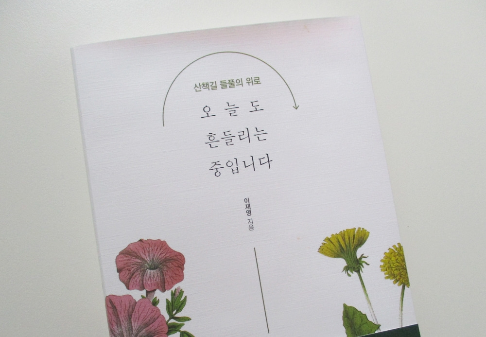 흔들리는중입니다 3.jpg