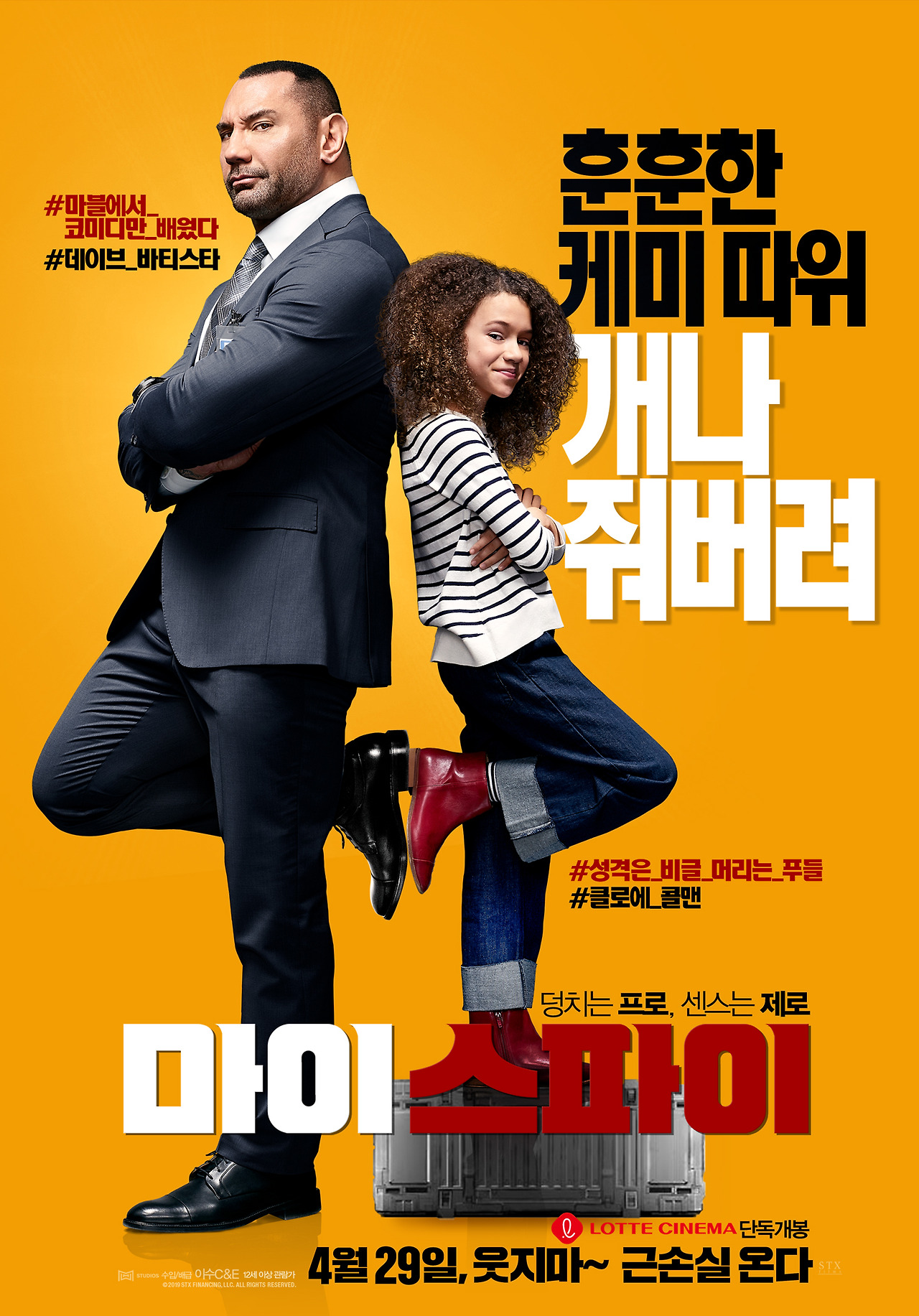 마이스파이 7.jpg