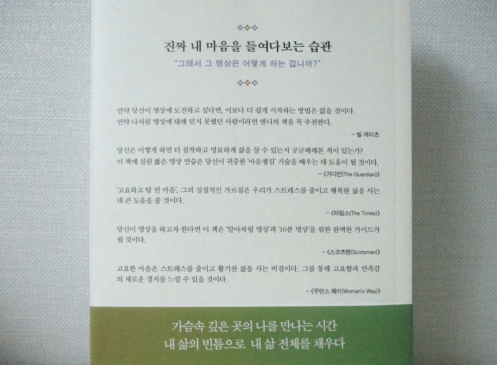 명상이필요 6.jpg