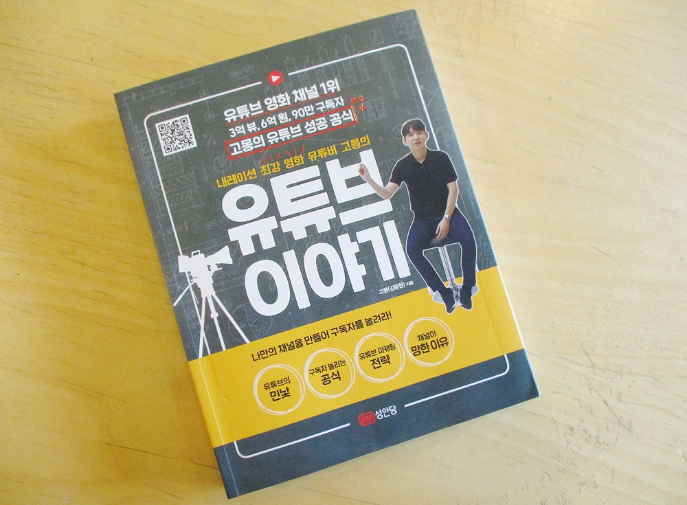 유튜브이야기 1.jpg