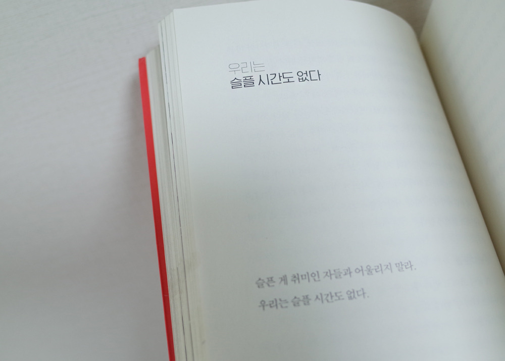 나의친애하는적 2.jpg