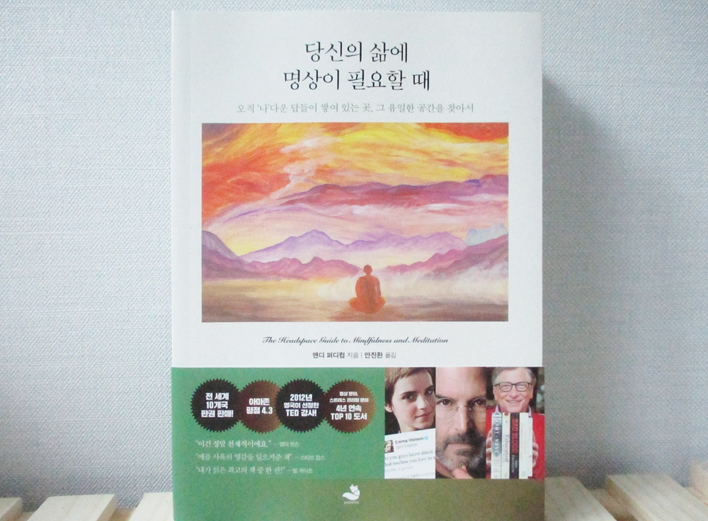 명상이필요 4.jpg