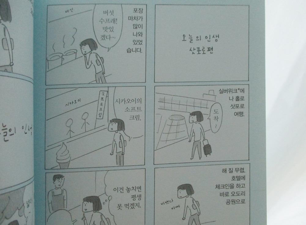 오늘의인생 2.jpg