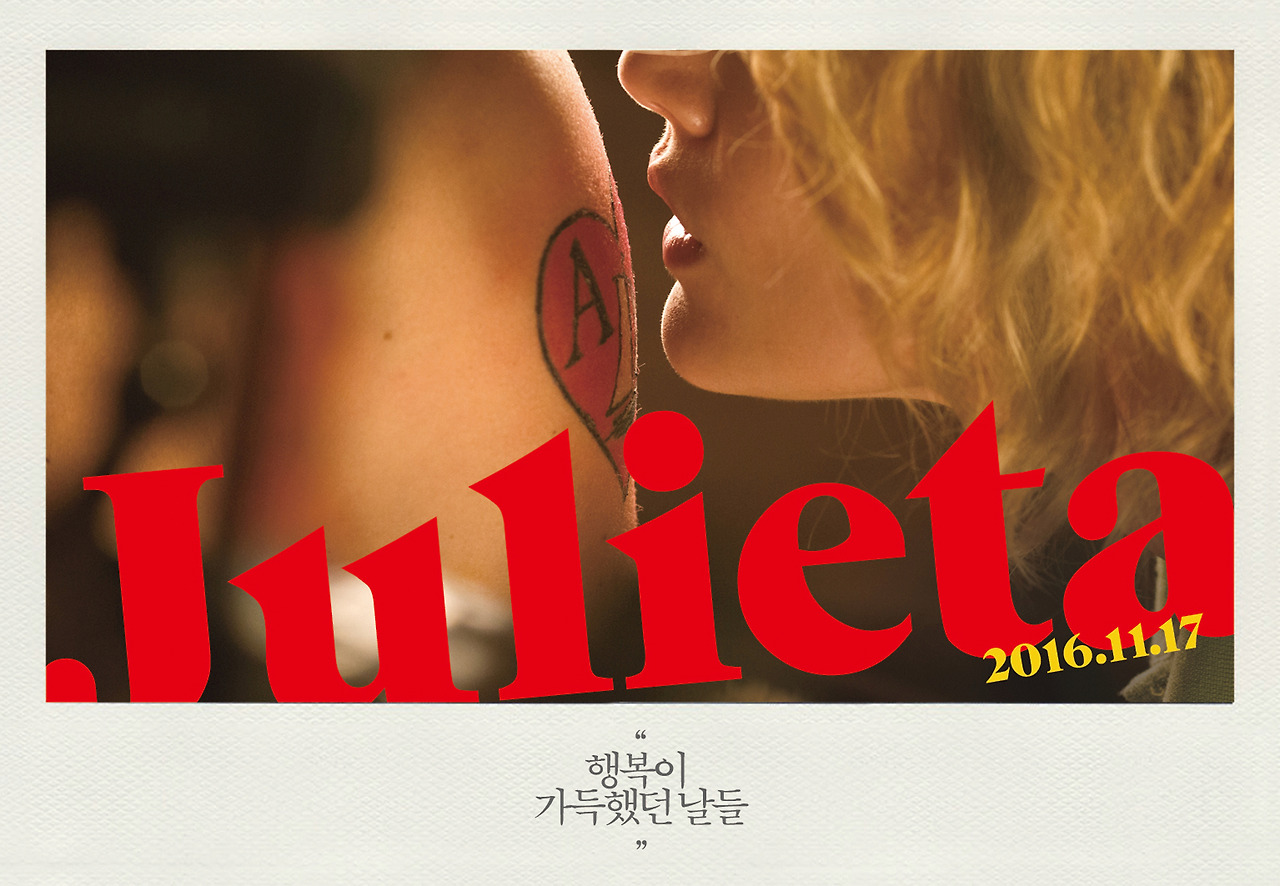 줄리에타 2.jpg