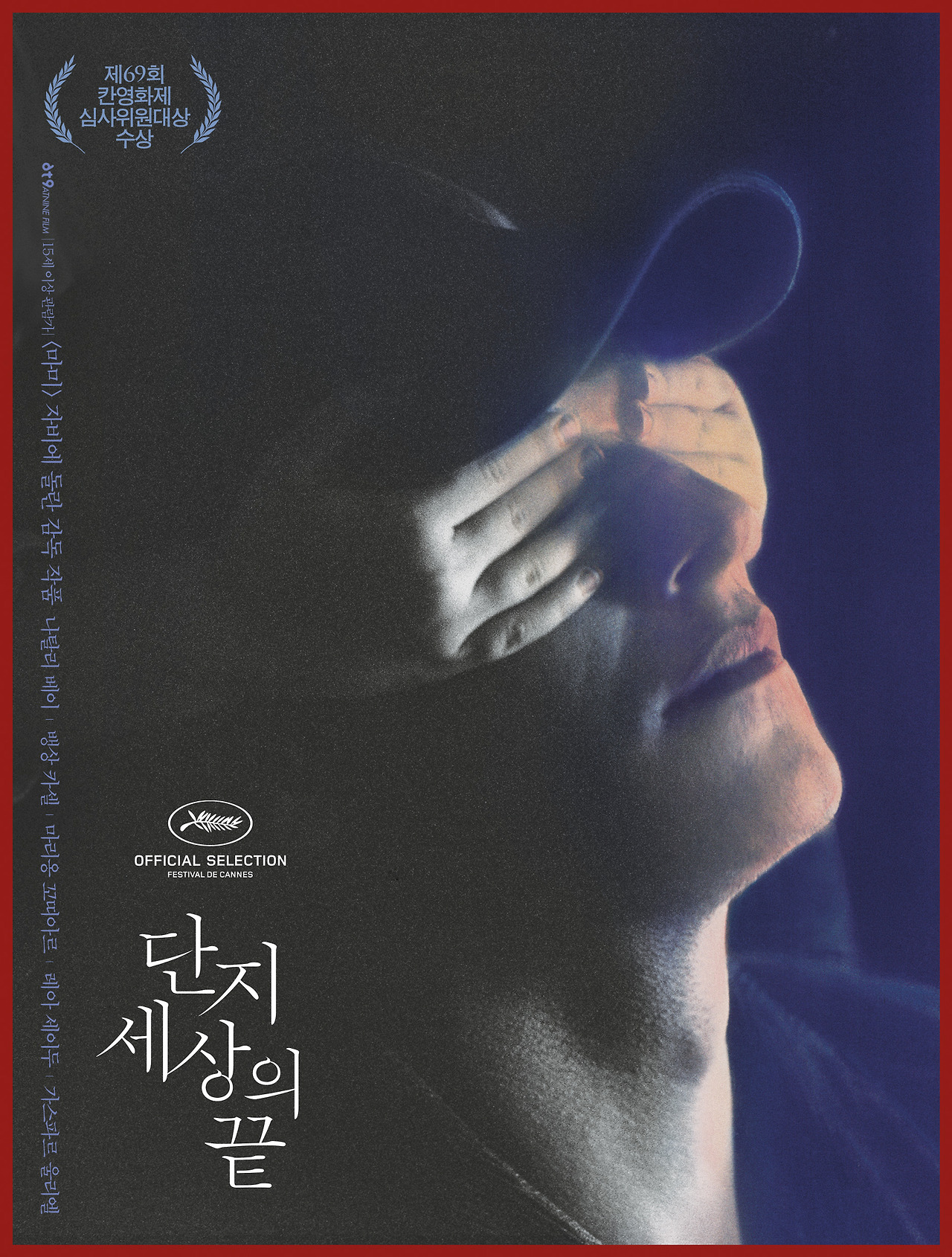 단지세상의끝 1.jpg