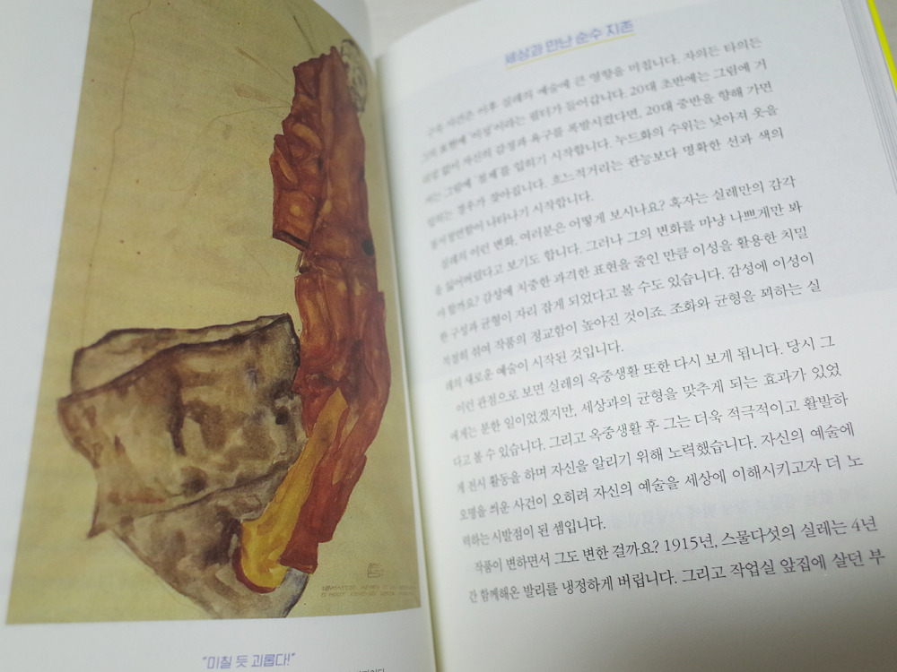 방구석미술관 4.jpg