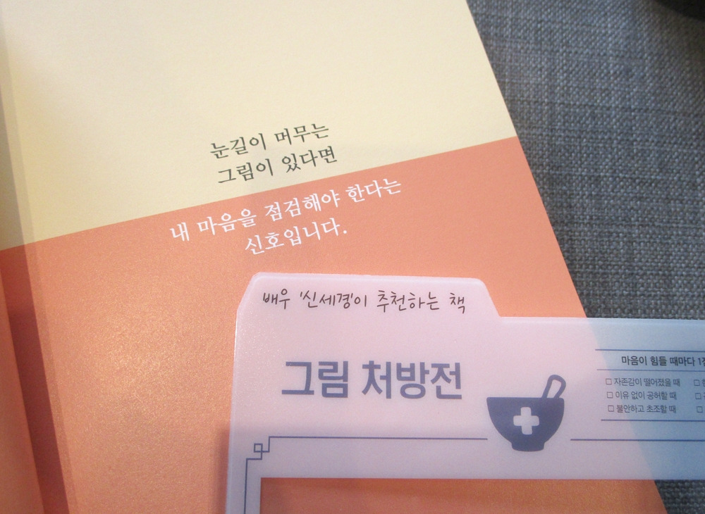 그림처방전 11.jpg