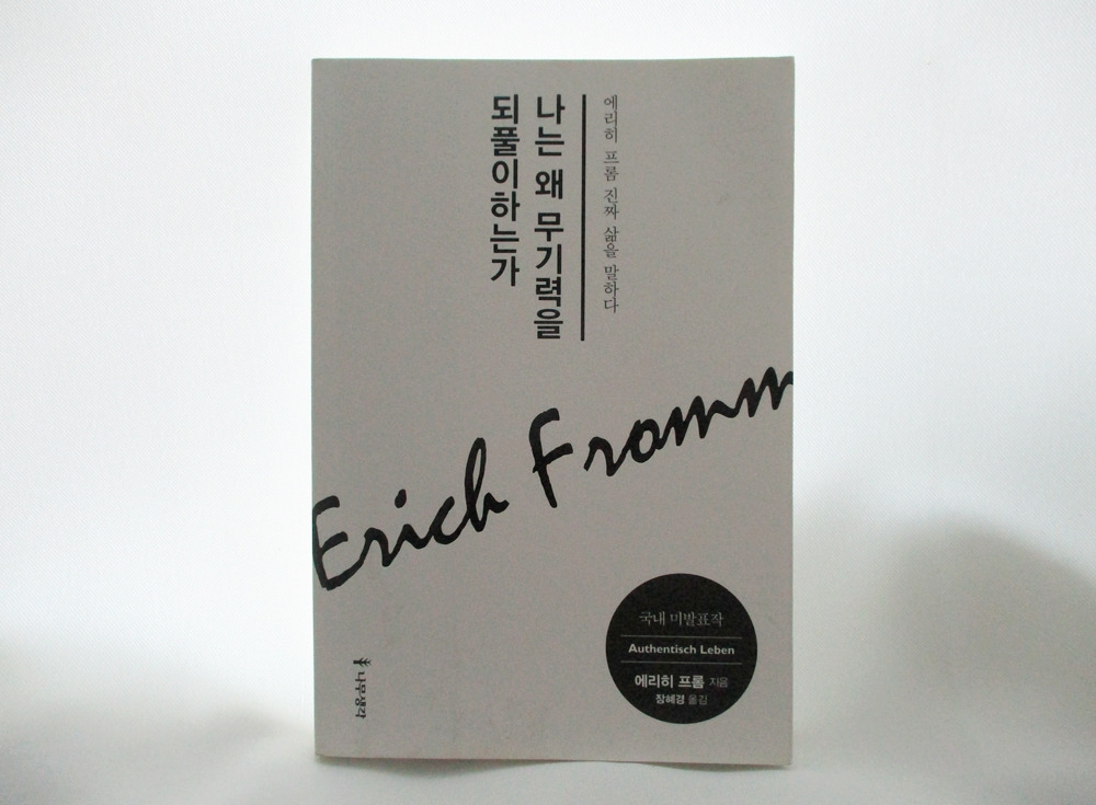 나는왜무기력을 1.jpg