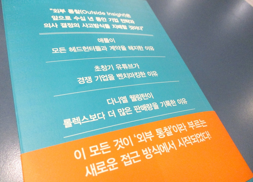 아웃사이드인사이트 4.jpg