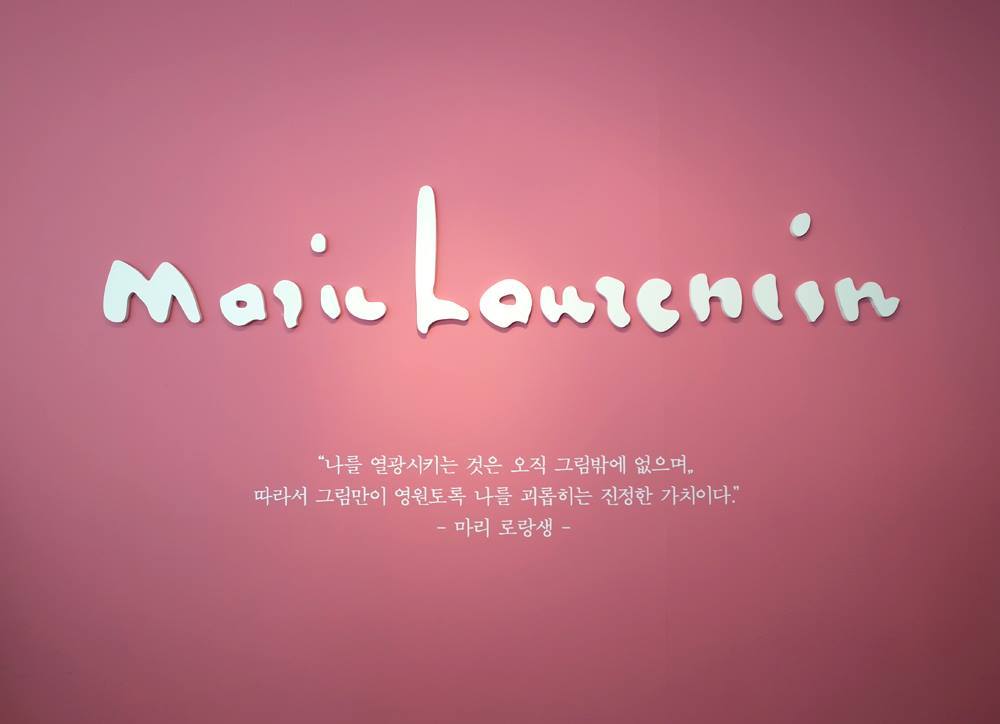 마리로랑생 3.jpg