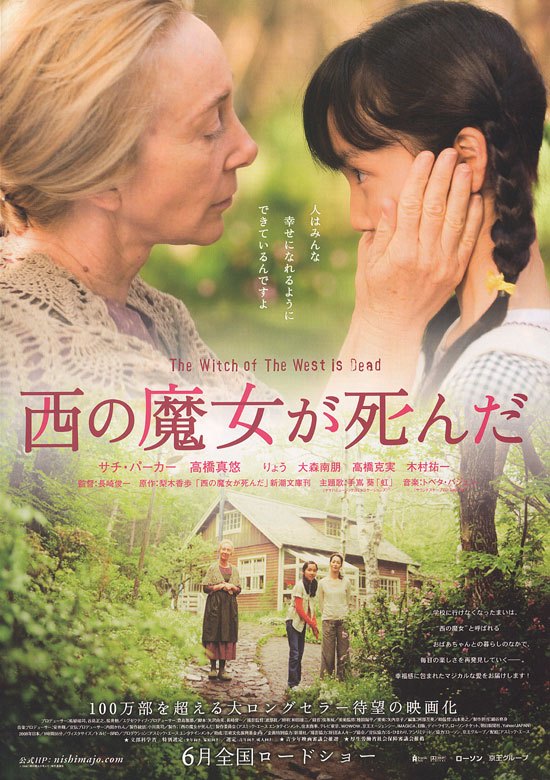 서쪽의마녀가죽었다 1.jpg