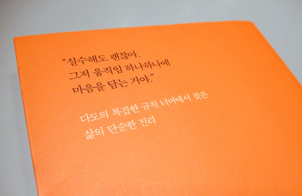 일일시호일 8.jpg