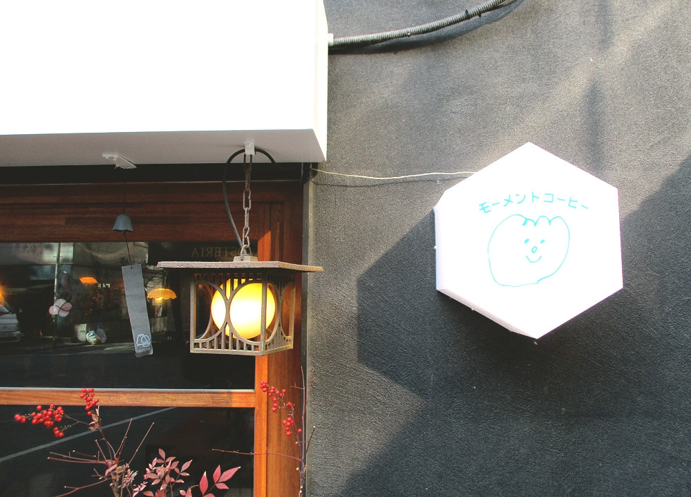 모멘트커피 10.jpg