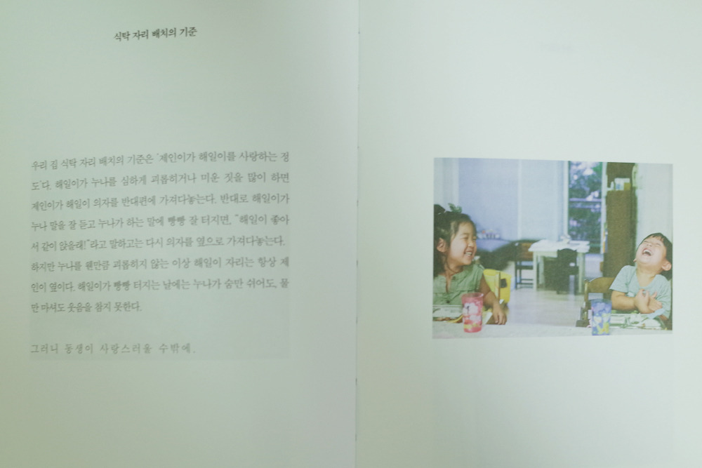 오늘이우리를기억해 4.jpg