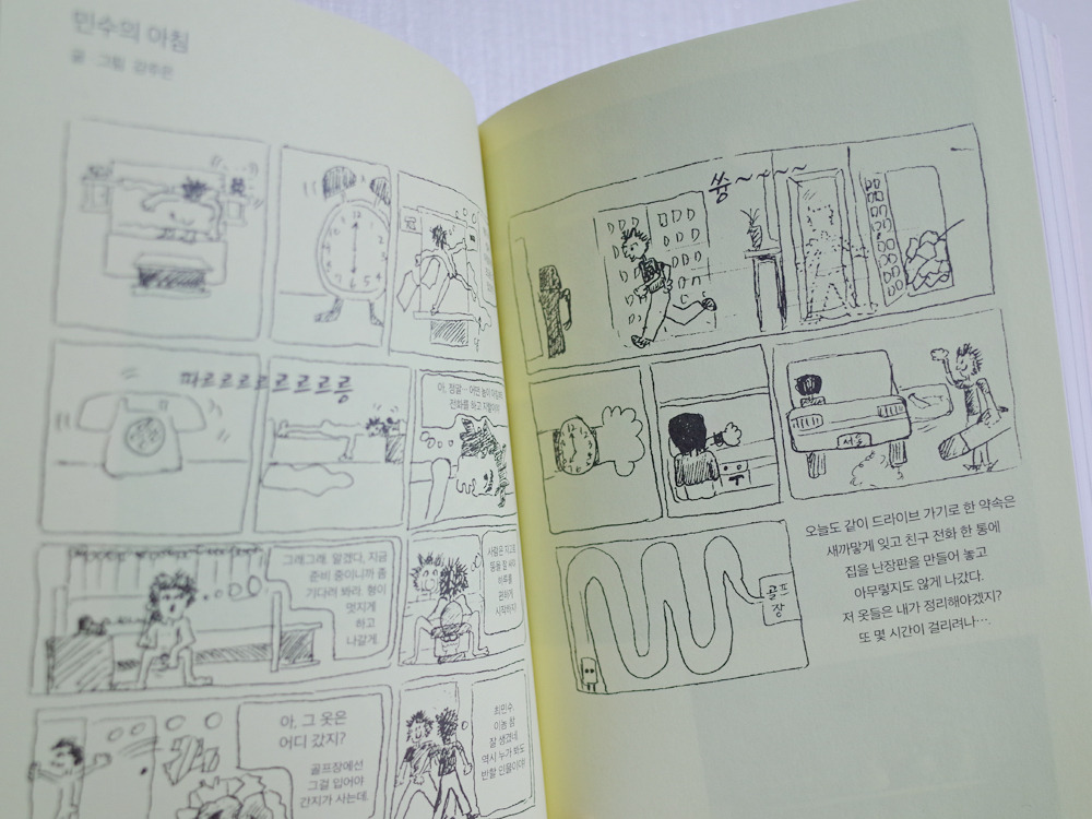 내가말해줄게요 6.jpg