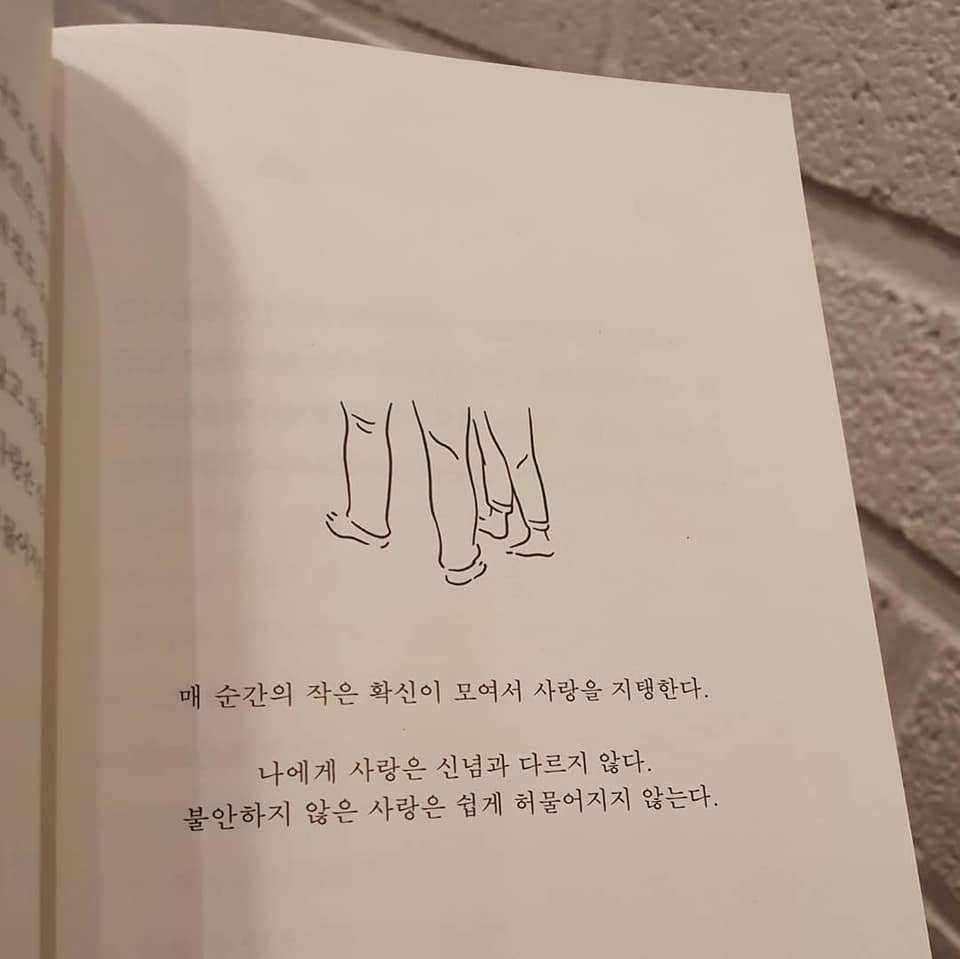 사랑의목격 3.jpg