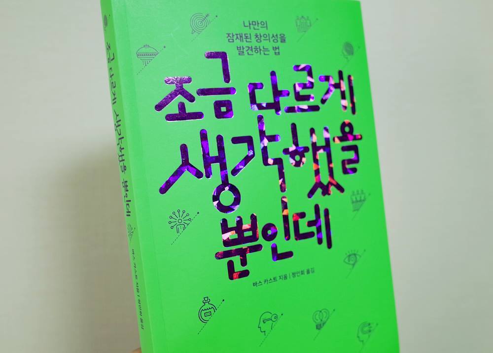 조금다르게 1.jpg