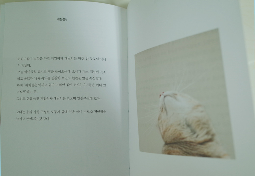 오늘이우리를기억해 6.jpg