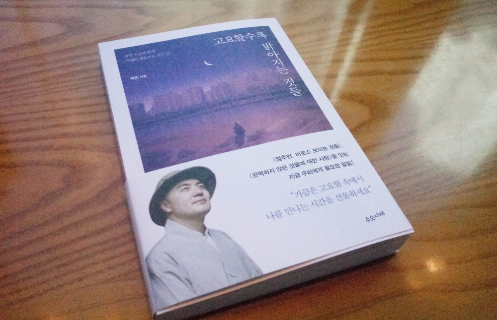 고요할수록 1.jpg