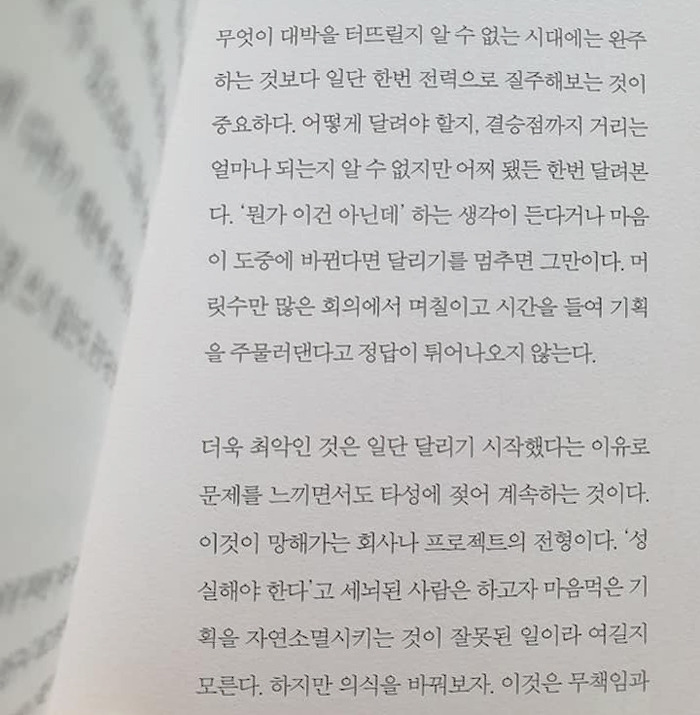 미치지않고서야 4.jpg