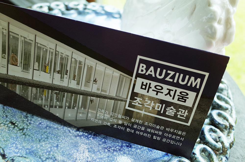 바우지움7.jpg