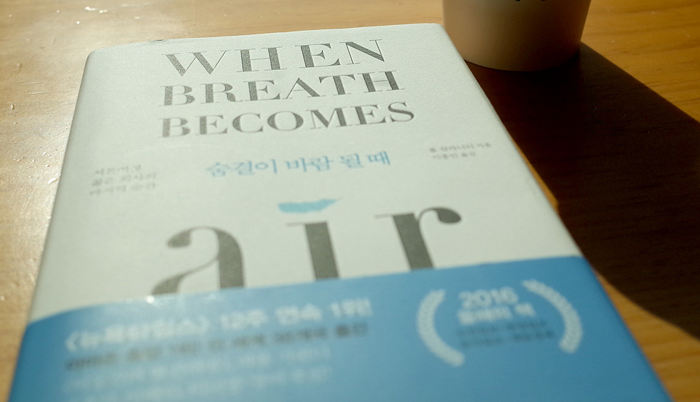 숨결이바람될때 2.jpg