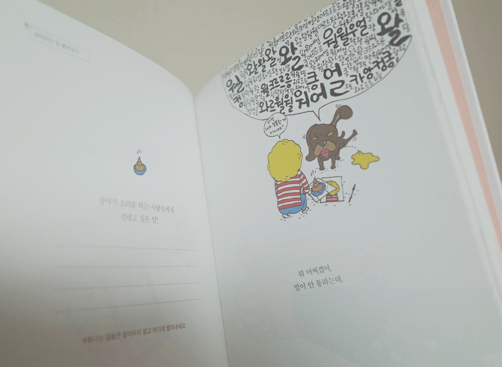 쉼표다이어리 2.jpg