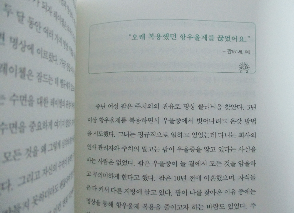 명상이필요 9.jpg