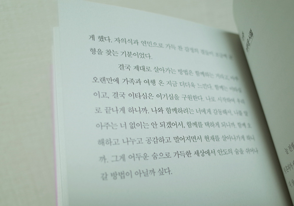 죽고싶지만 2.jpg