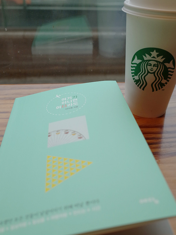 여기가 아니라면 3.jpg