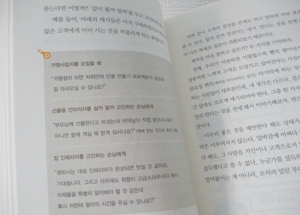 말잘하는법 8.jpg