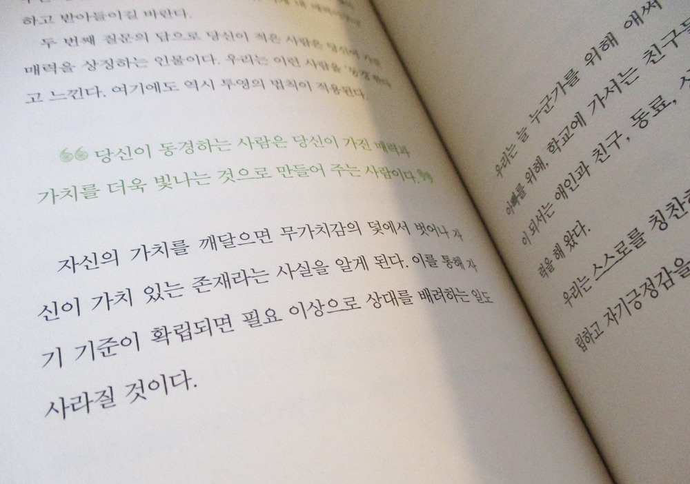 나는뭘기대한걸까 8.jpg