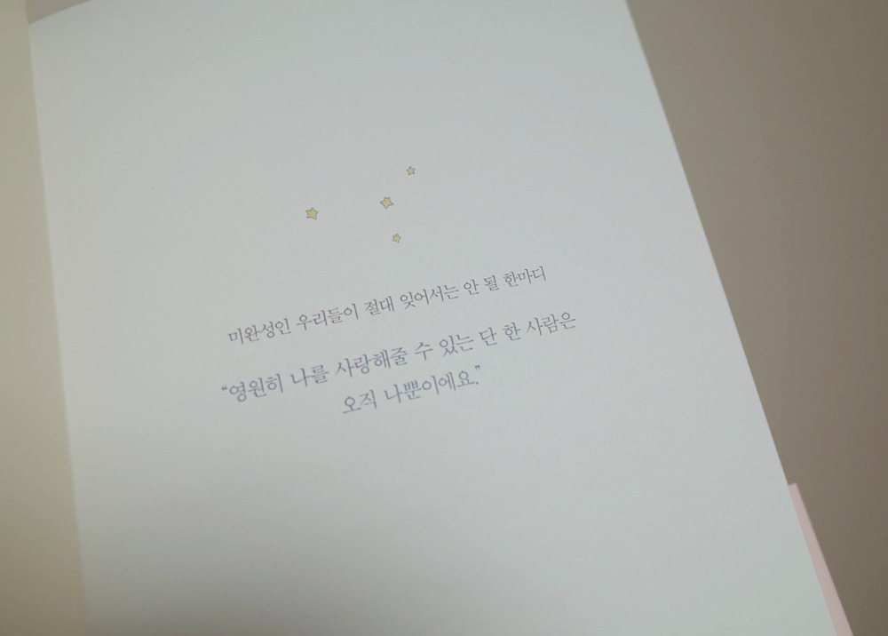 쉼표다이어리 4.jpg