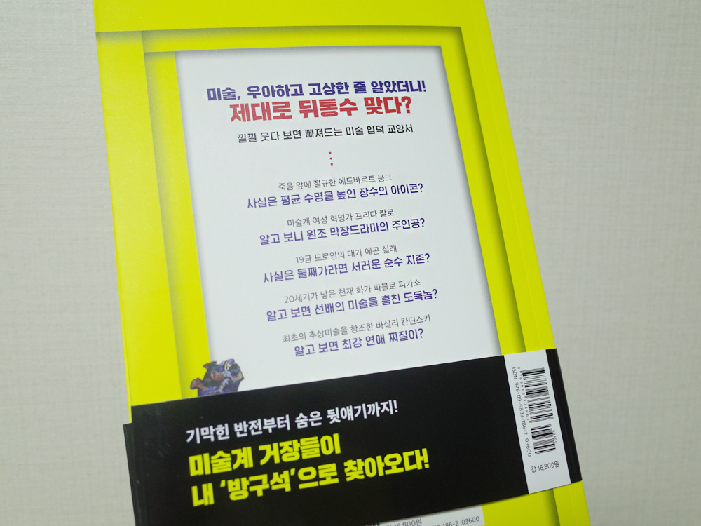 방구석미술관 2.jpg