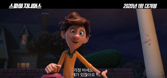 스파이지니어스 9.jpg