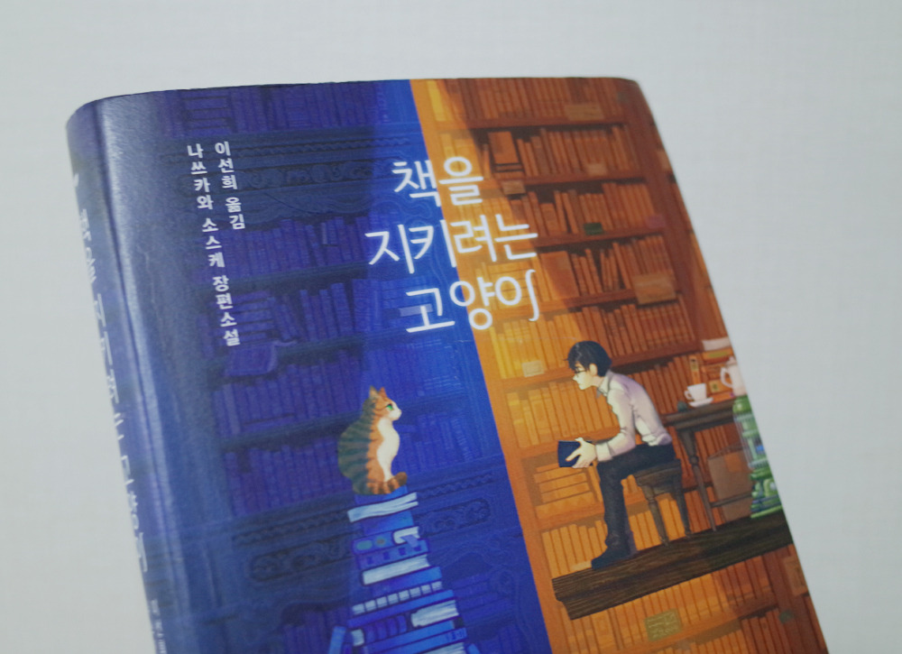 책을지키려는 1.jpg