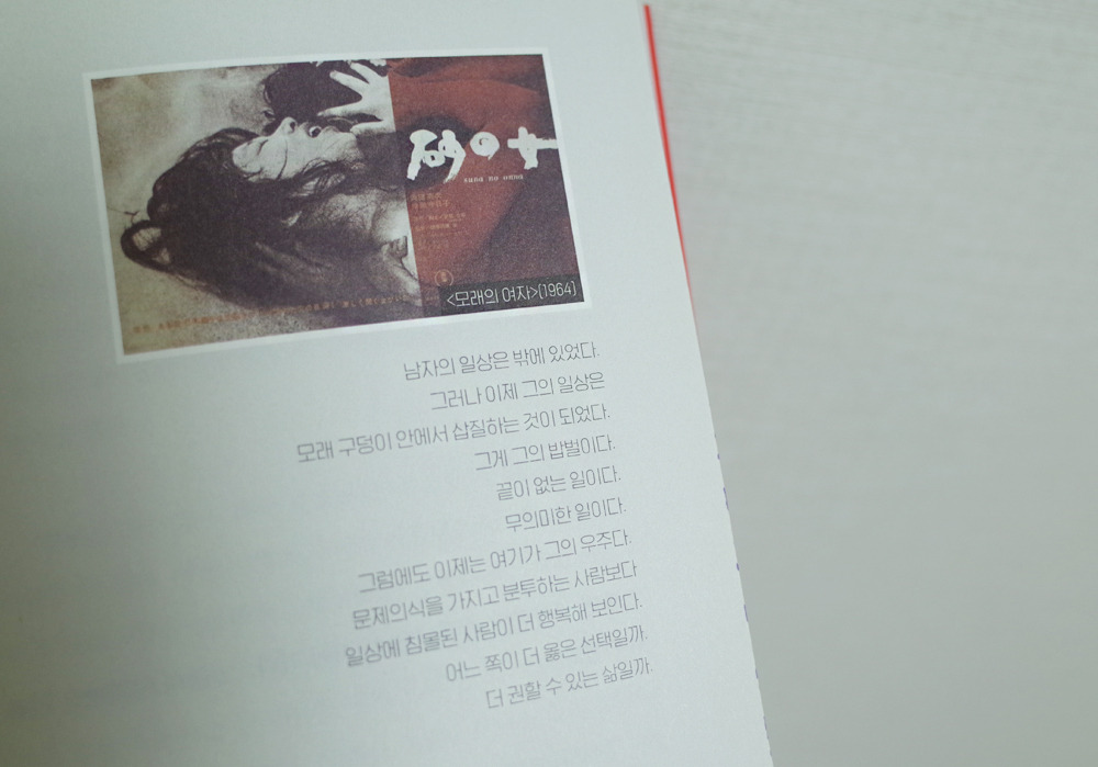 나의친애하는적 3.jpg