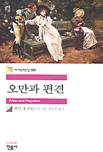 오만과편견.jpg