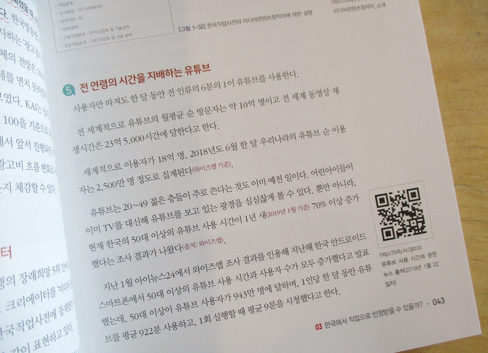 유튜브이야기 11.jpg