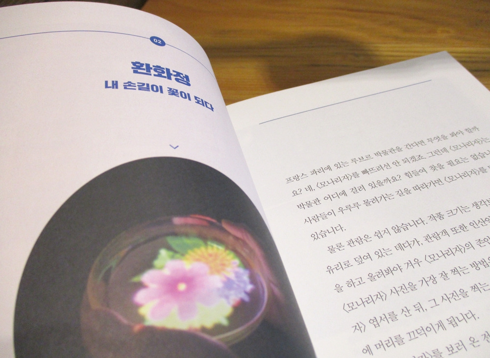 설렘을팝니다 2.jpg