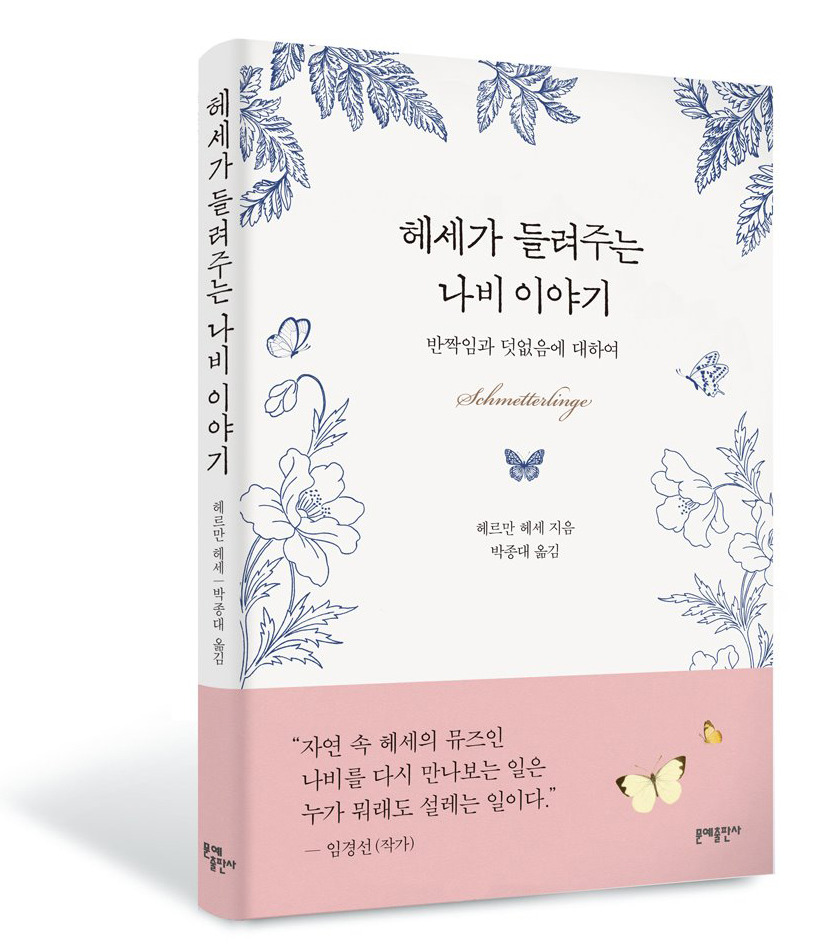 나비이야기 5.jpg