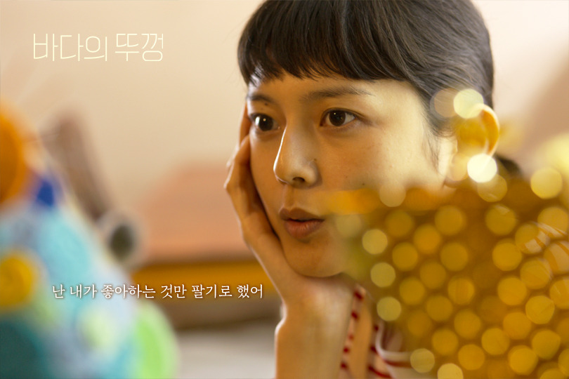 바다의뚜껑 2.jpg