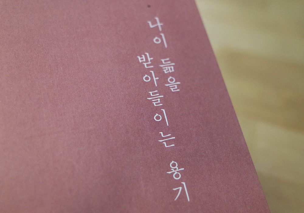 나이든부모를사랑 4.jpg