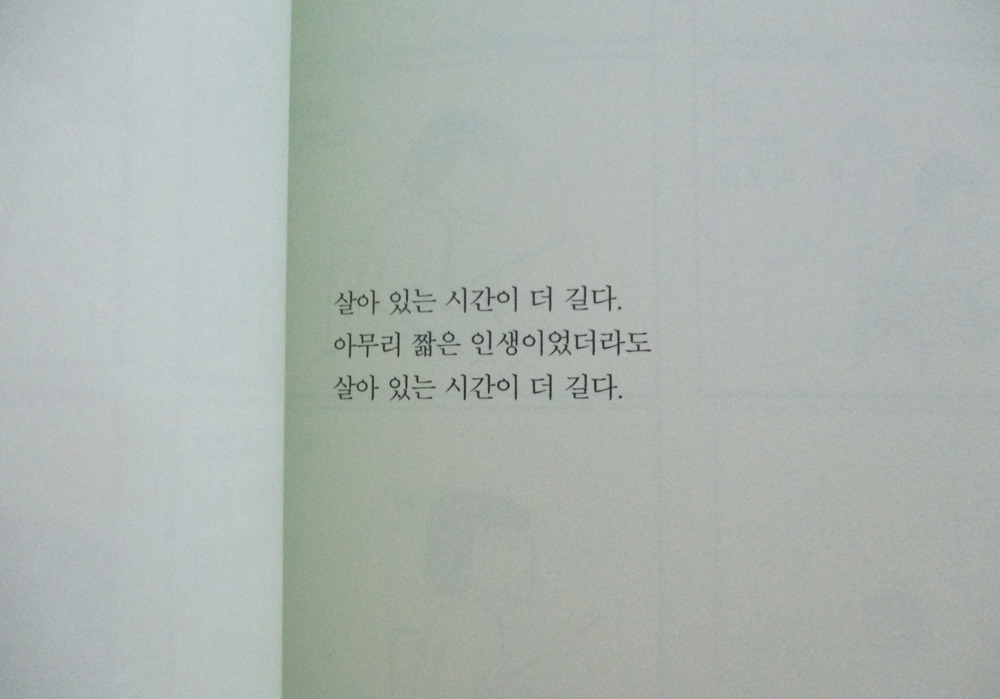 오늘의인생 9.jpg