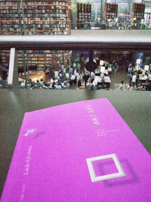 별마당도서관 9.jpg