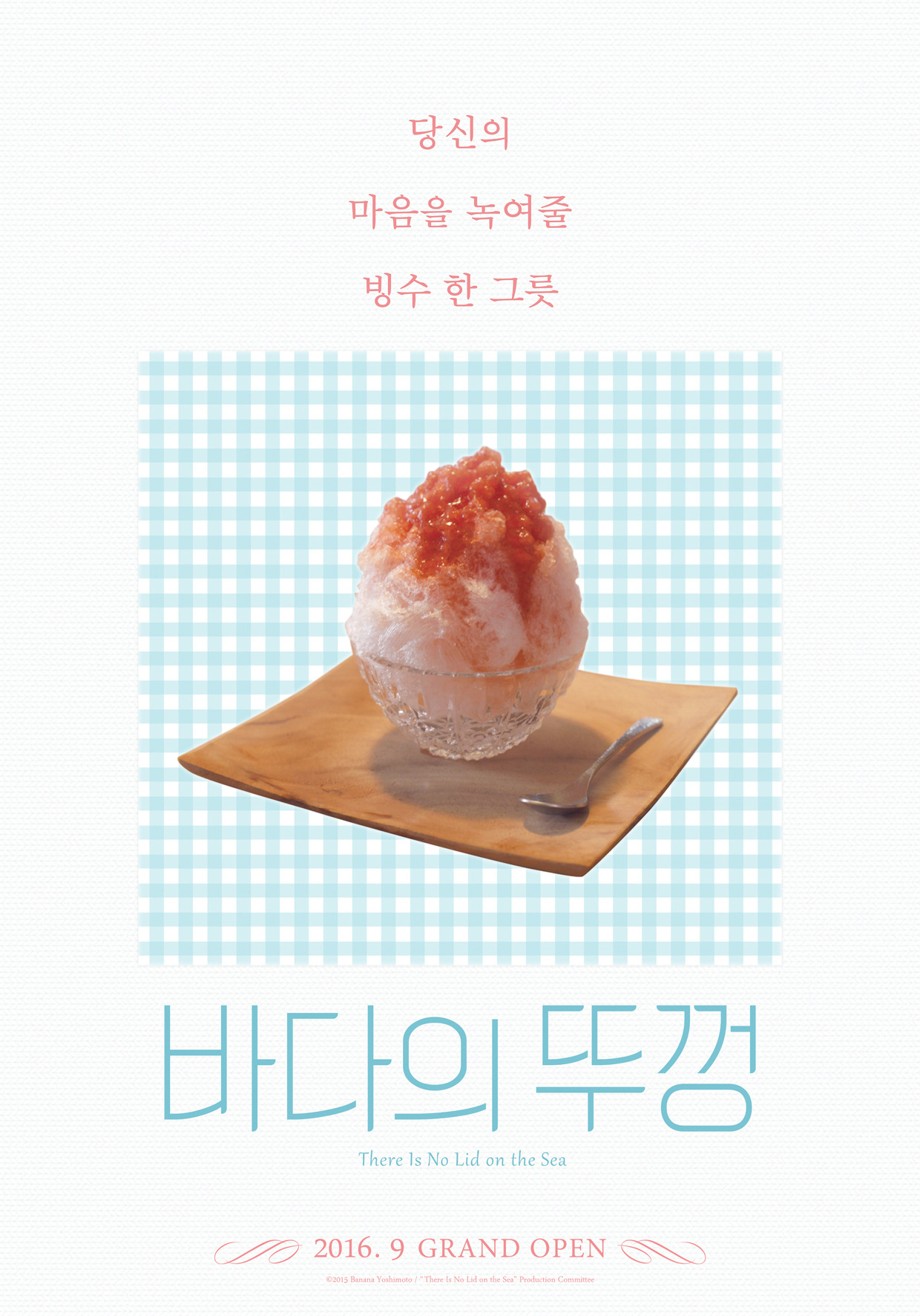 바다의뚜껑 1.jpg