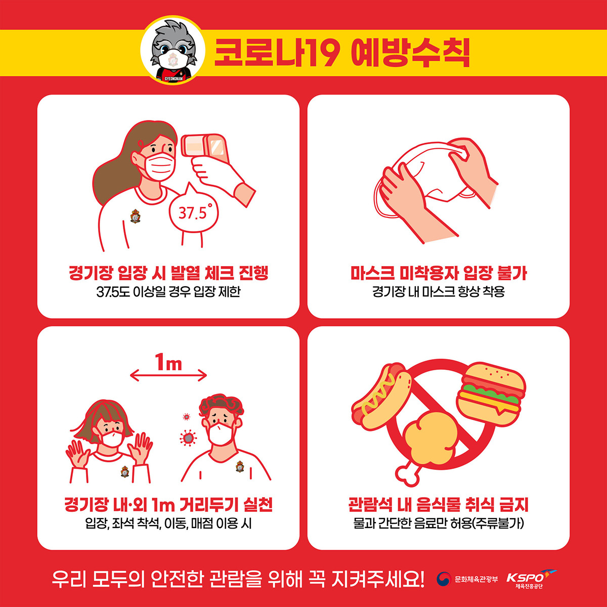 경남수칙.jpg