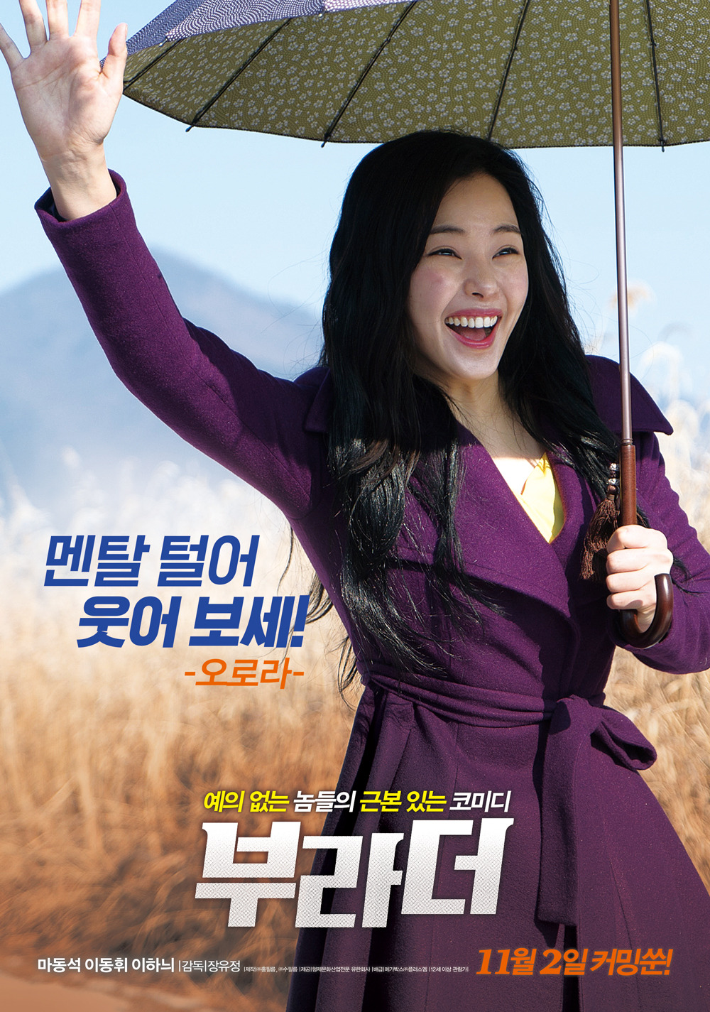 부라더 오로라.jpg